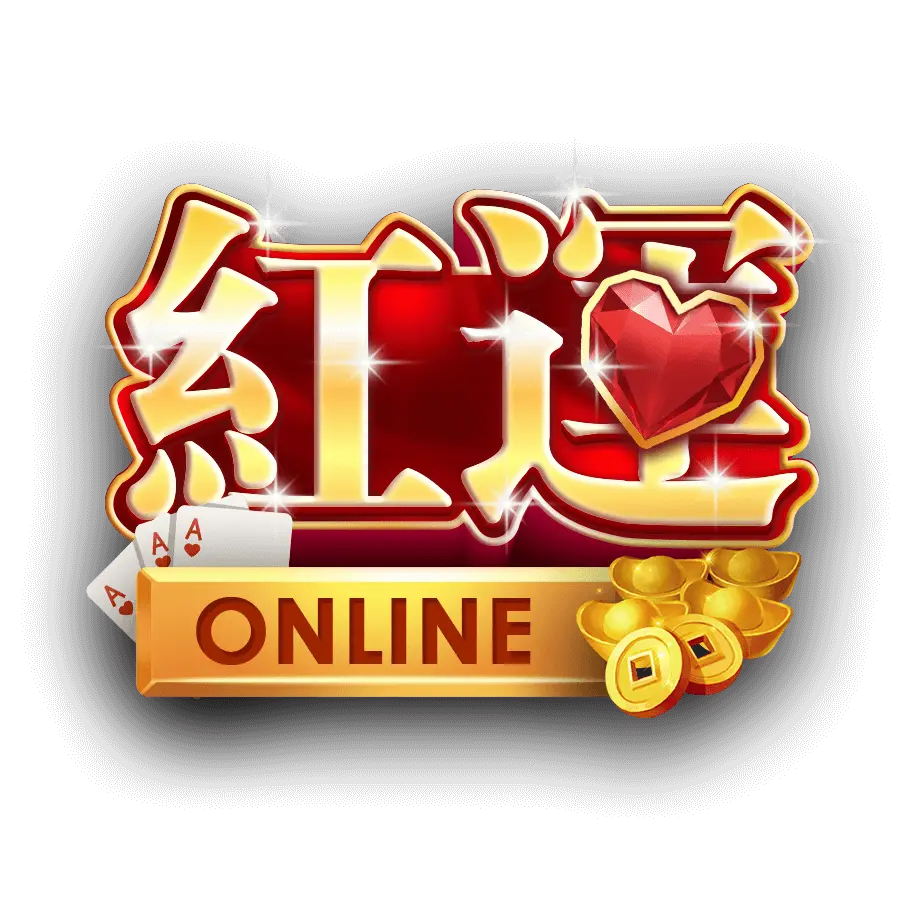 紅運online